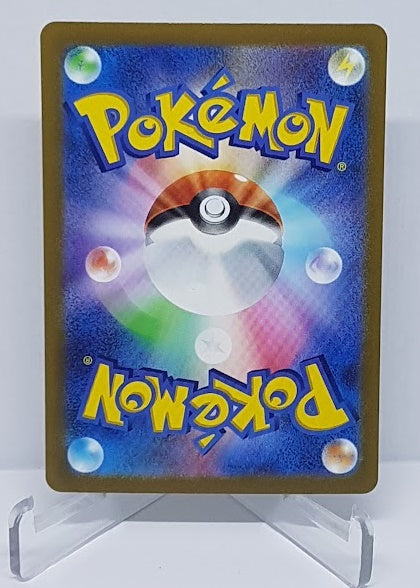 Pokemon Scarlet & Violet ex Pawmot 085/078 AR JP