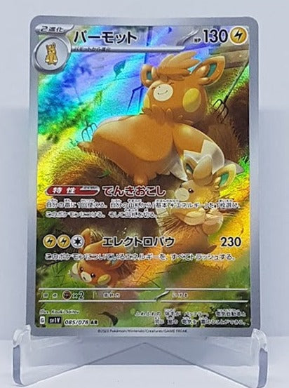 Pokemon Scarlet & Violet ex Pawmot 085/078 AR JP