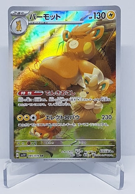 Pokemon Scarlet & Violet ex Pawmot 085/078 AR JP