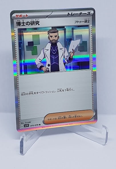 Pokemon Scarlet & Violet ex Professor Research 075/78 R JP