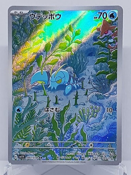 Pokemon Scarlet & Violet ex Scampisto 083/078 AR JP