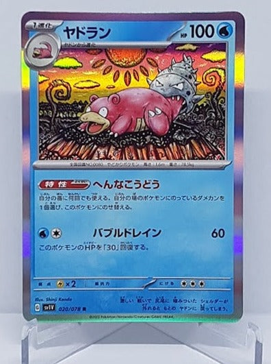 Pokemon Scarlet & Violet ex Lahmus 020/078 R JP