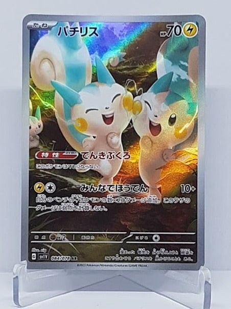 Pokemon Scarlet & Violet ex Pachirisu 084/078 AR JP